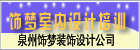 Ȫ���(m��ng)�b��O(sh��)Ӌ(j��)��˾